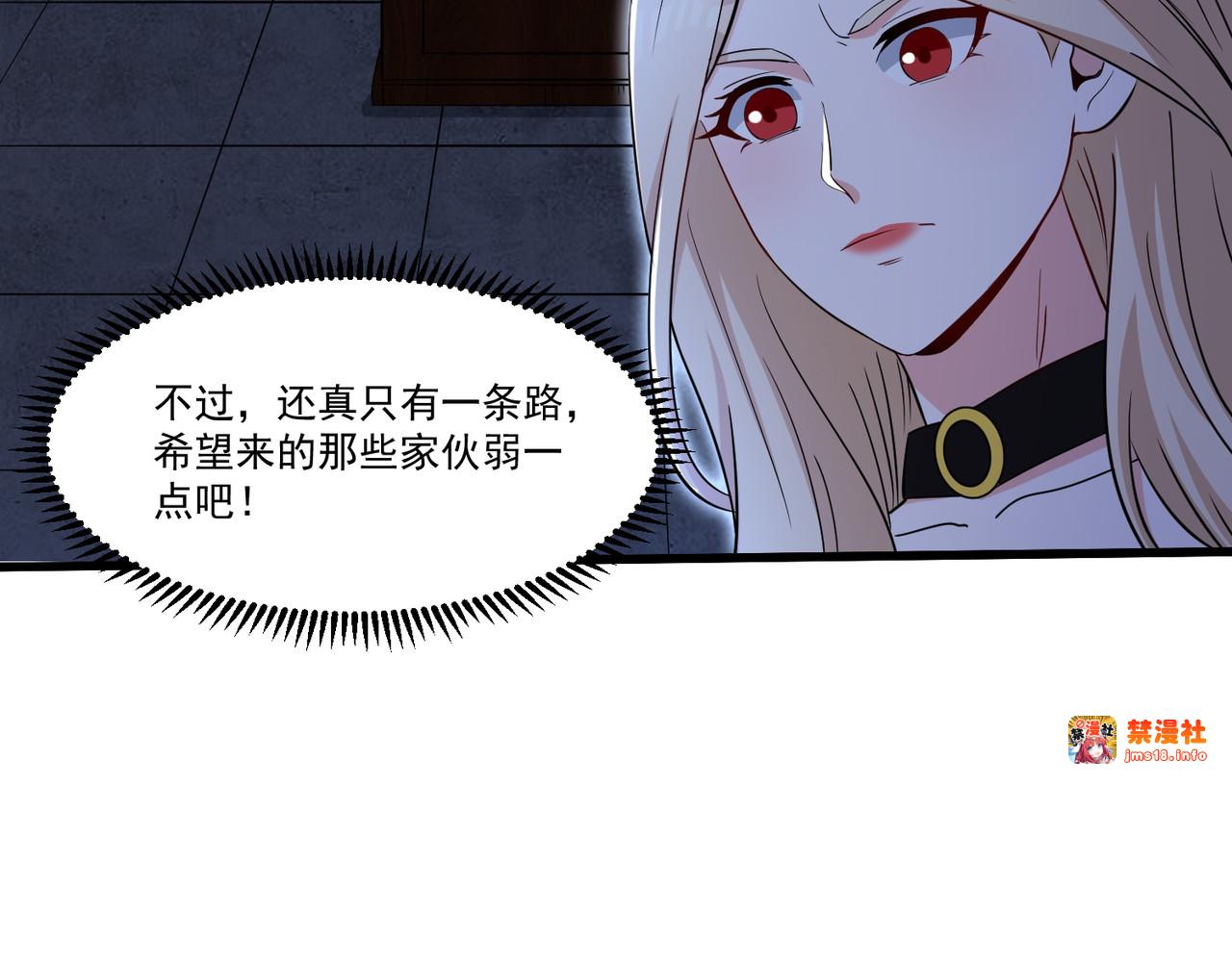 第59回 魔偶 第 33 页