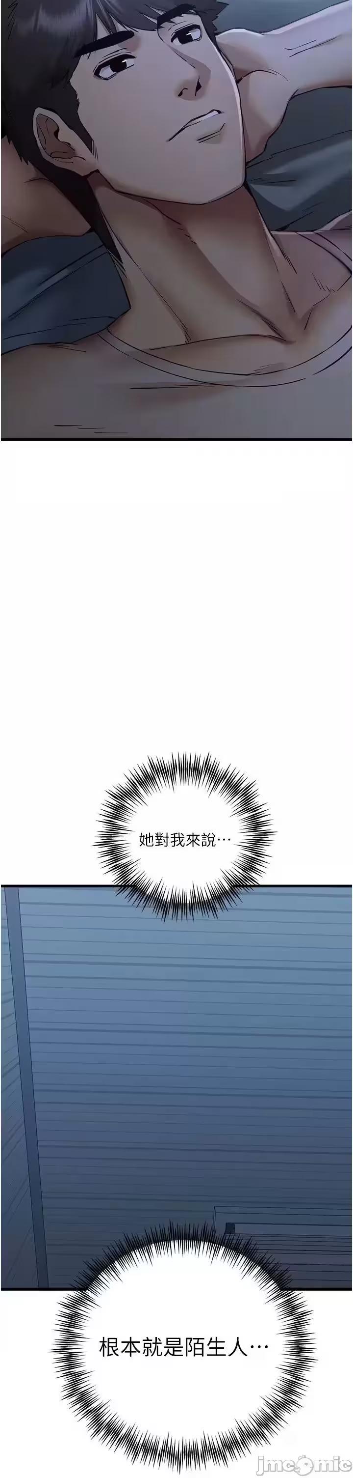 第33话 第 52 页