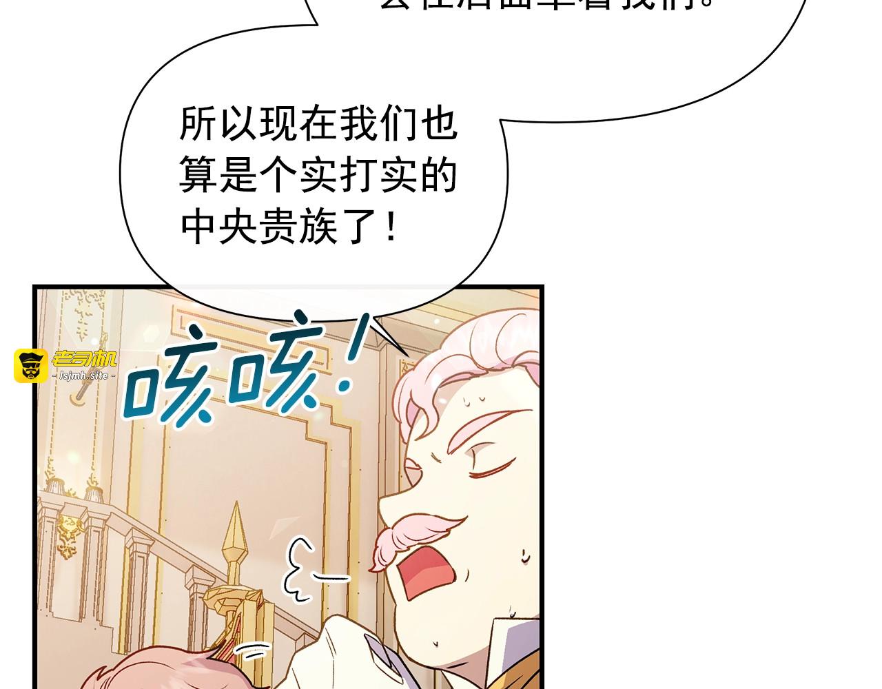 完结篇 舞会 第 37 页