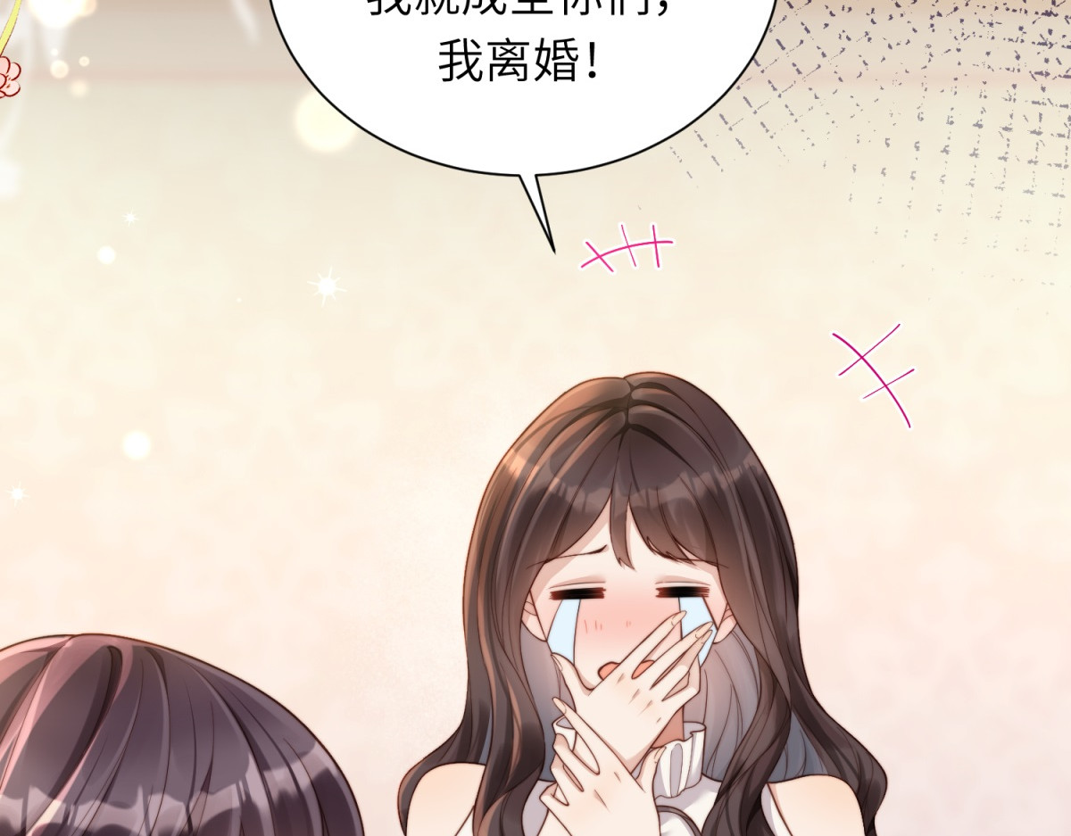 第8话 前女友想害我被扫地出门 第 114 页