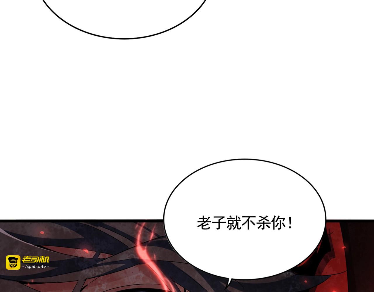 第356话 魔鬼 第 17 页
