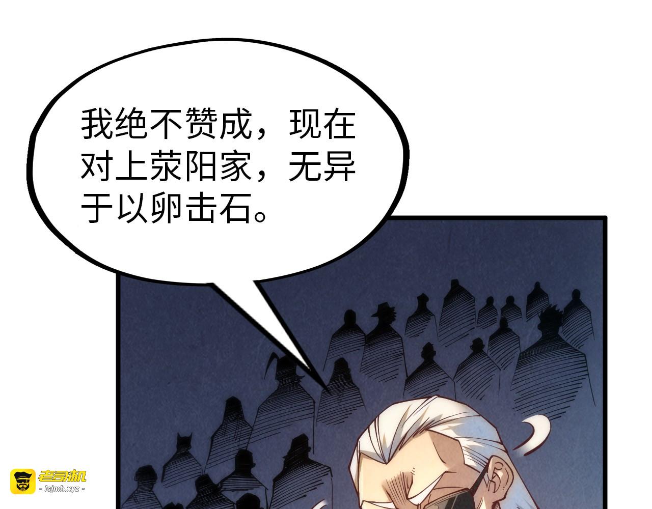第158话 他若安好，便是晴天 第 33 页