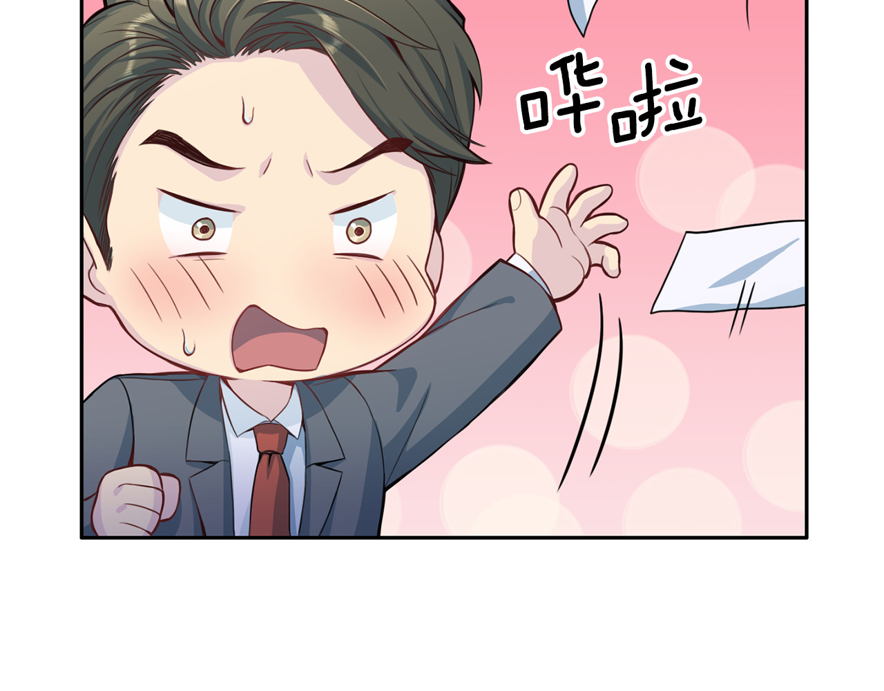 第21话 恶魔来访 第 10 页