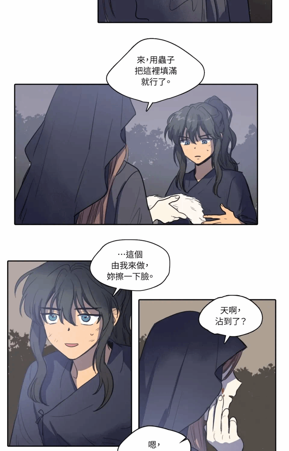 第21话 第 33 页