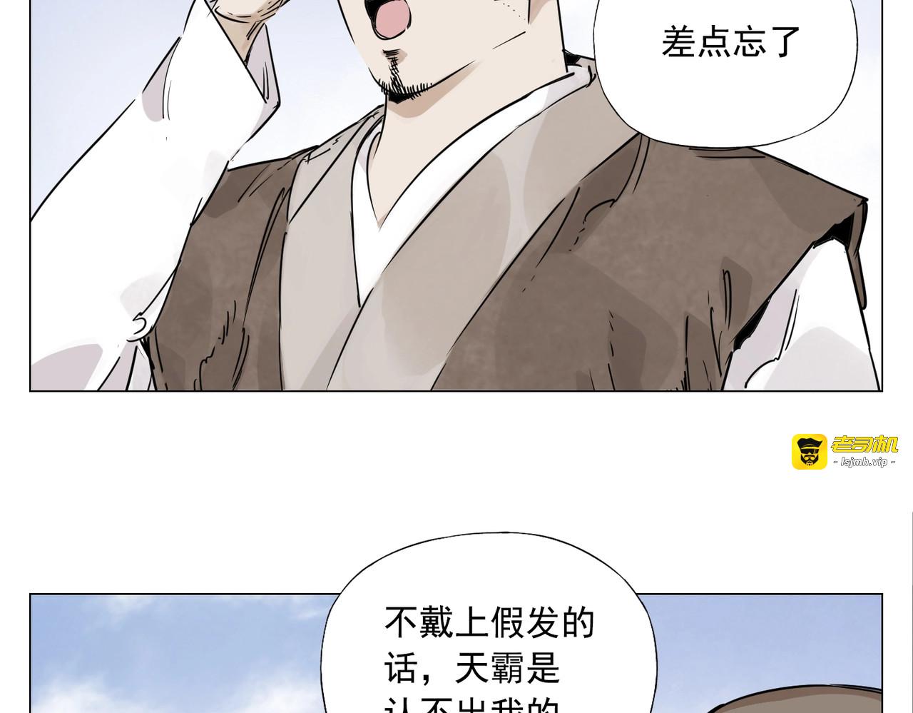 第150话 友谊 第 5 页
