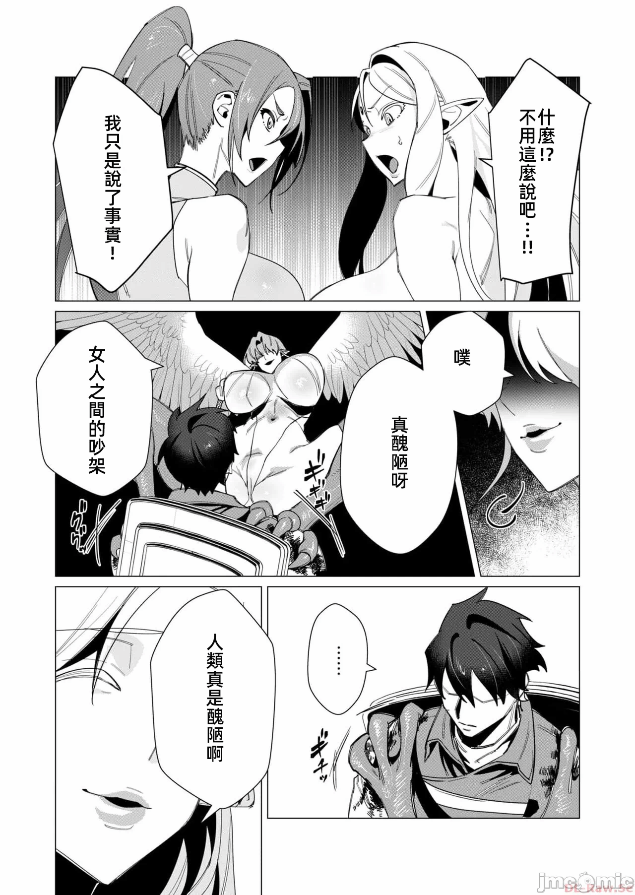 第16话 第 6 页