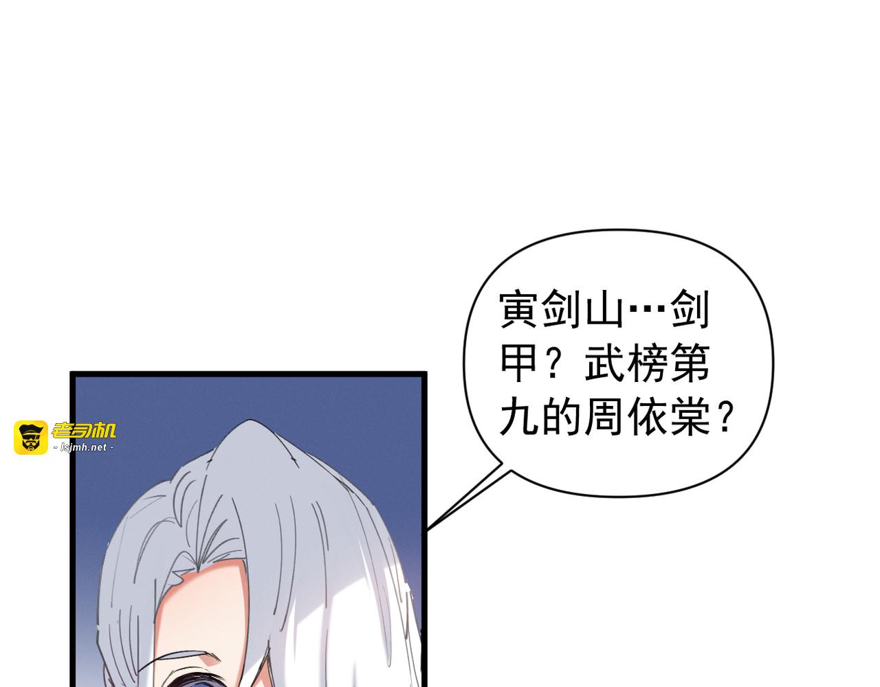 第20话 梦中的景象 第 21 页