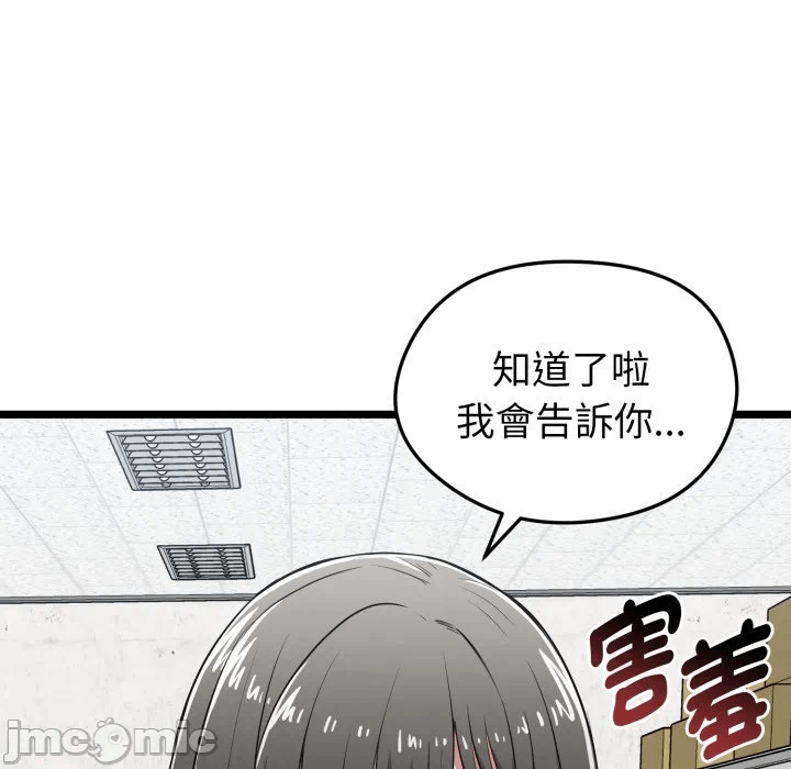 第9话 第 165 页