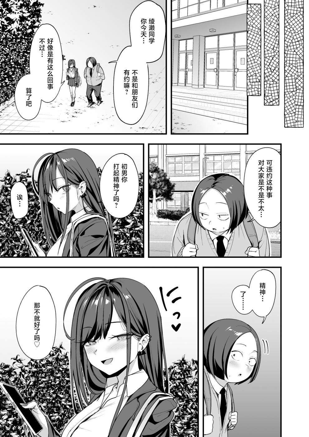 第4话 第 4 页