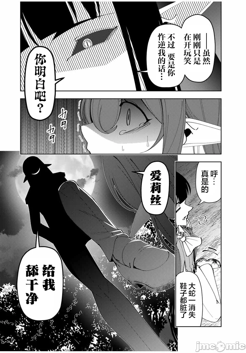 被称为勇者后，无双男建立了家庭 [攸望汉化组] [むすあき/さなだケイスイ/空埜一树] 勇者と唿ばれた后に ―そして无双男は家族を创る― 第11话 - 19