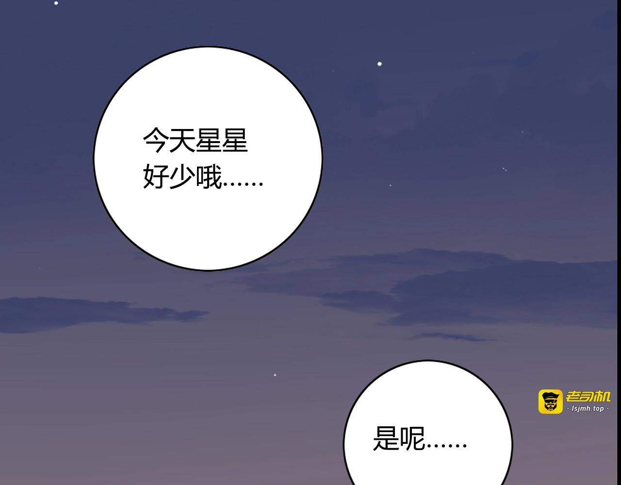 第66话 鼓励 第 55 页