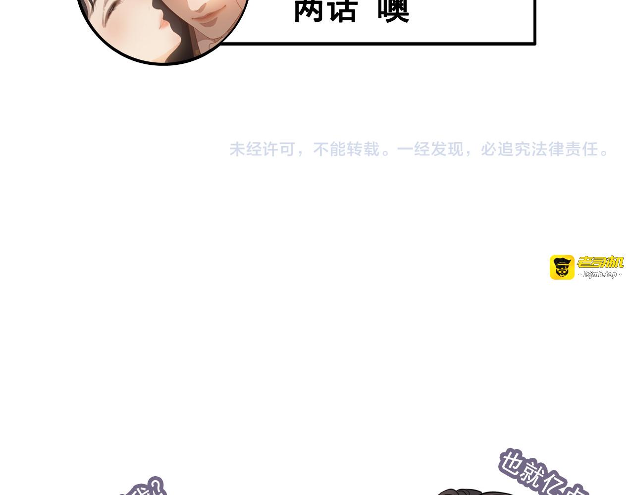 第327话 尚柯来助攻啦！ 第 105 页