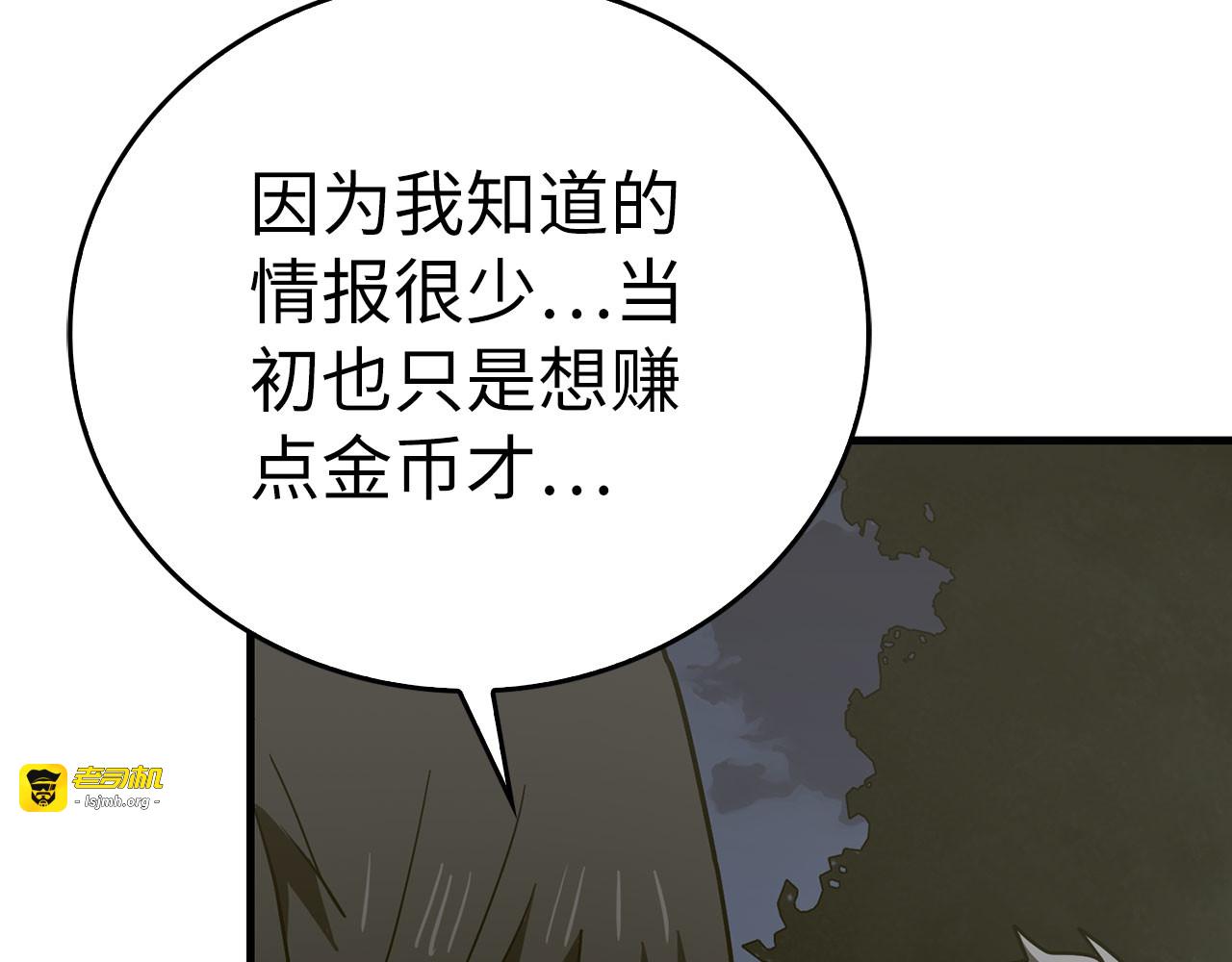 第128话 造出圣水 第 87 页