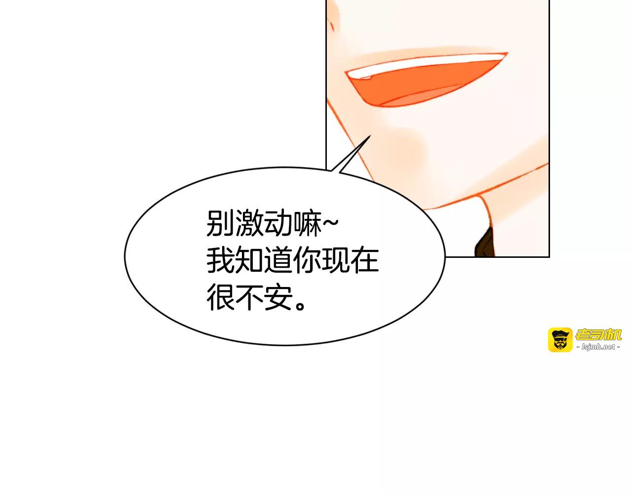 第110话 真正的明星 第 29 页