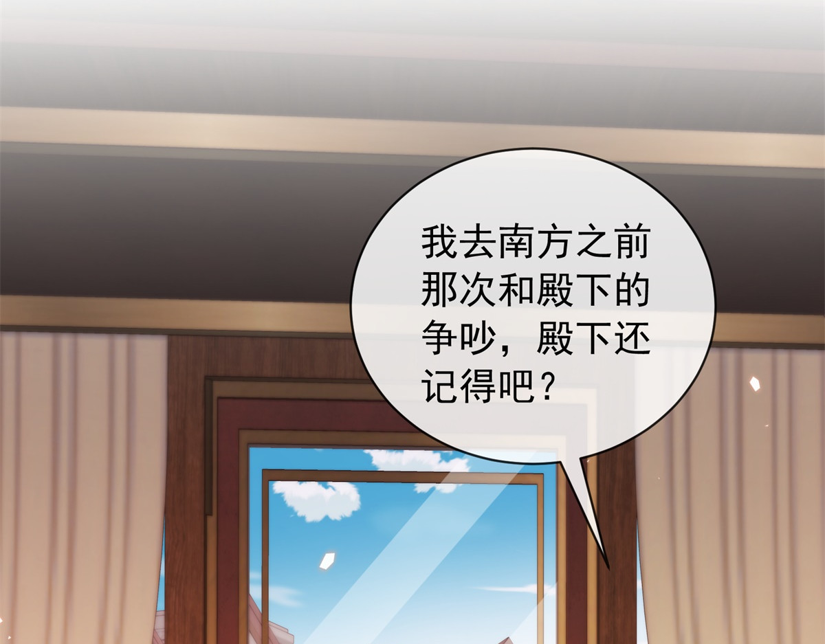 第33话 瑞娜……要结婚了？ 第 16 页