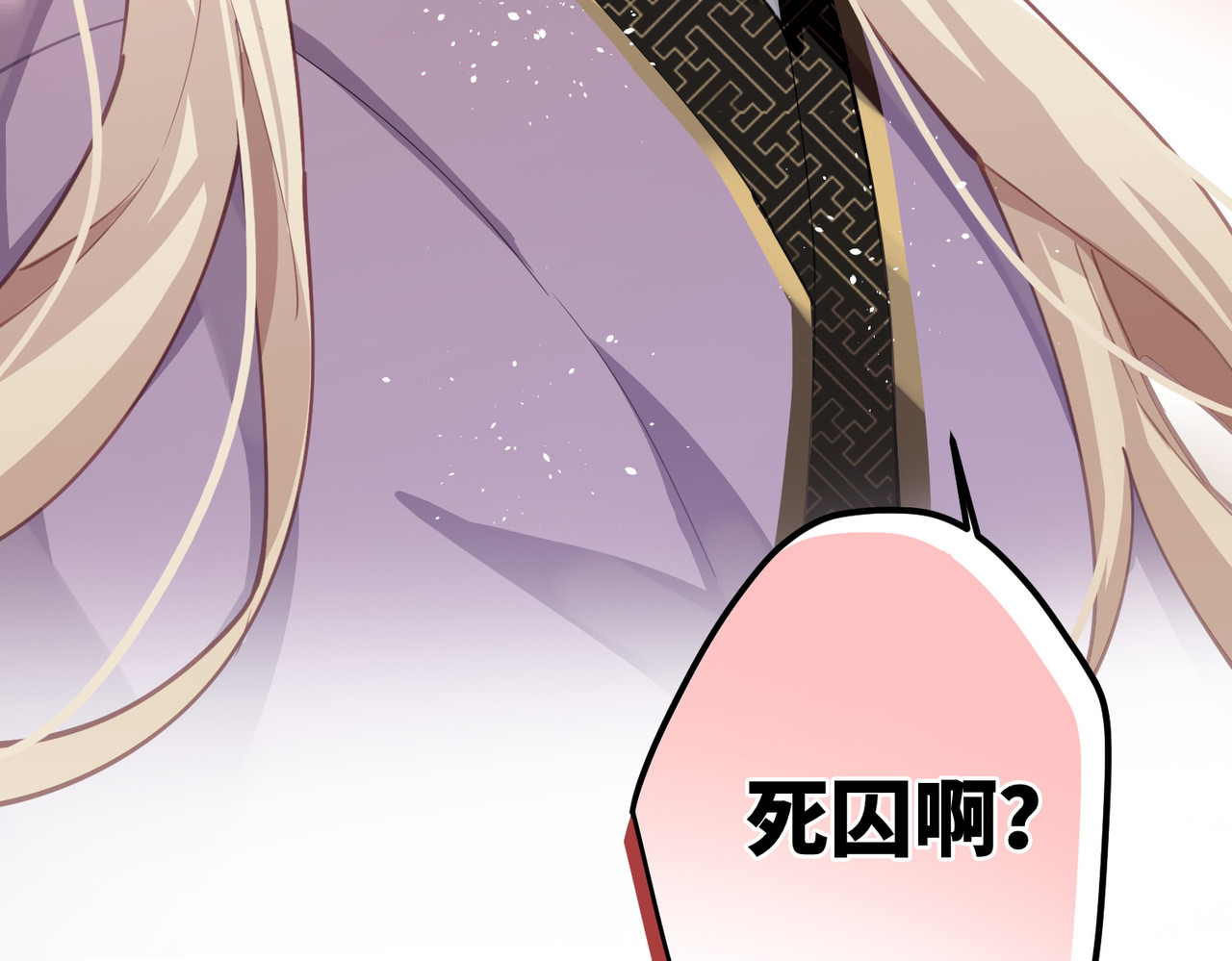 第62话 暗潮翻涌 第 34 页