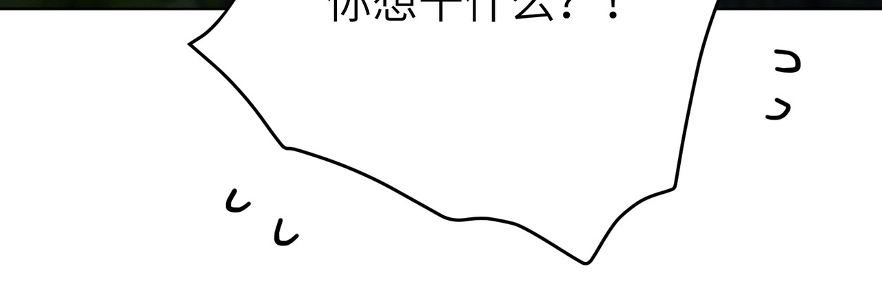 第3话：你是我的 第 48 页