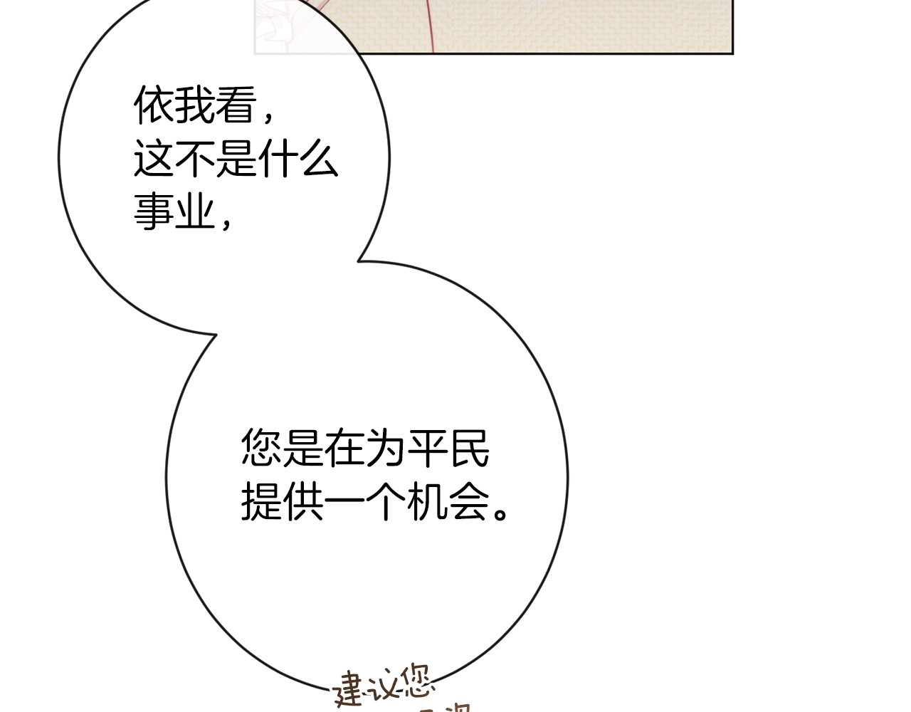 第47话 好感 第 44 页
