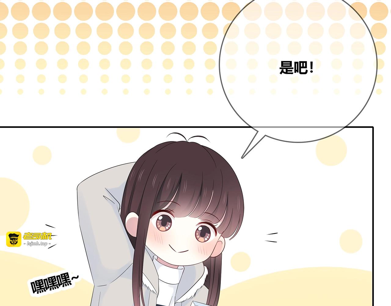 第127话 礼物 第 83 页