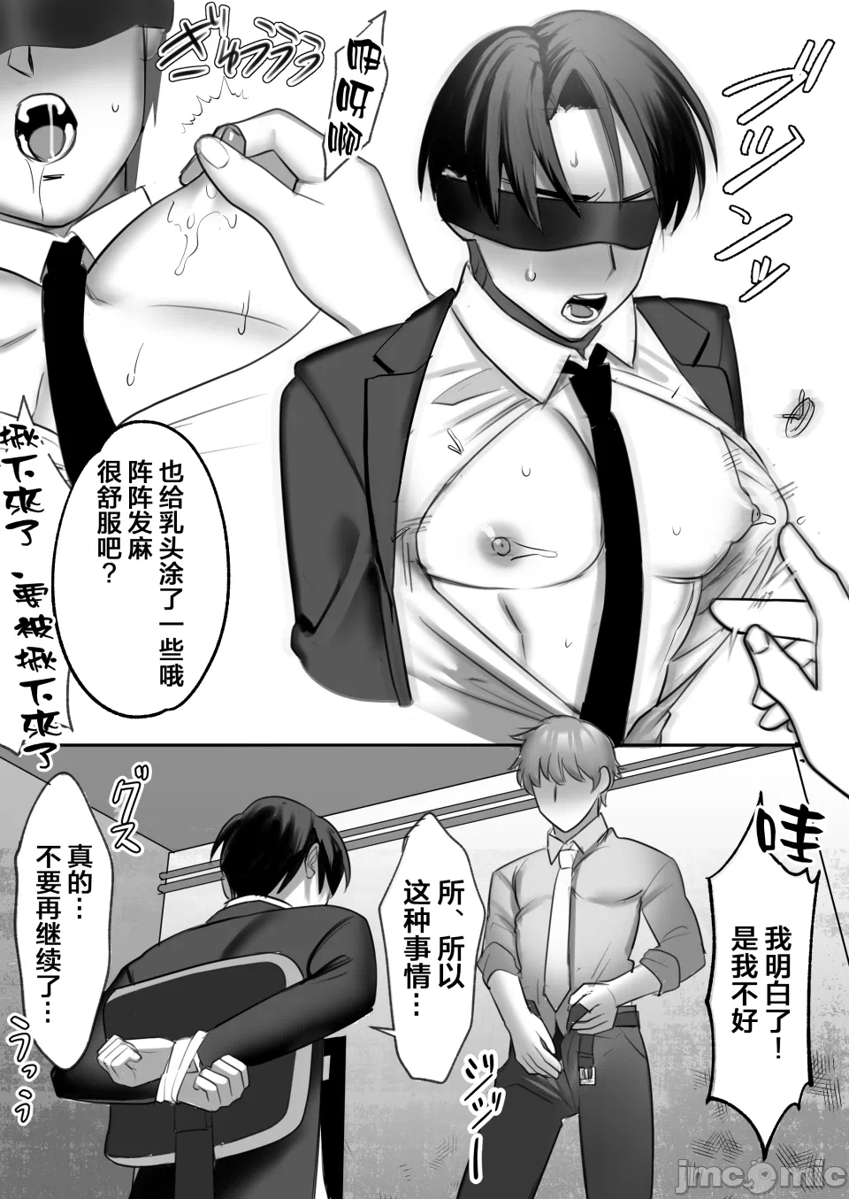 第1话 第 7 页