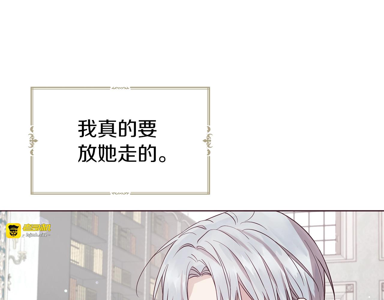 第61话 为了你 第 101 页