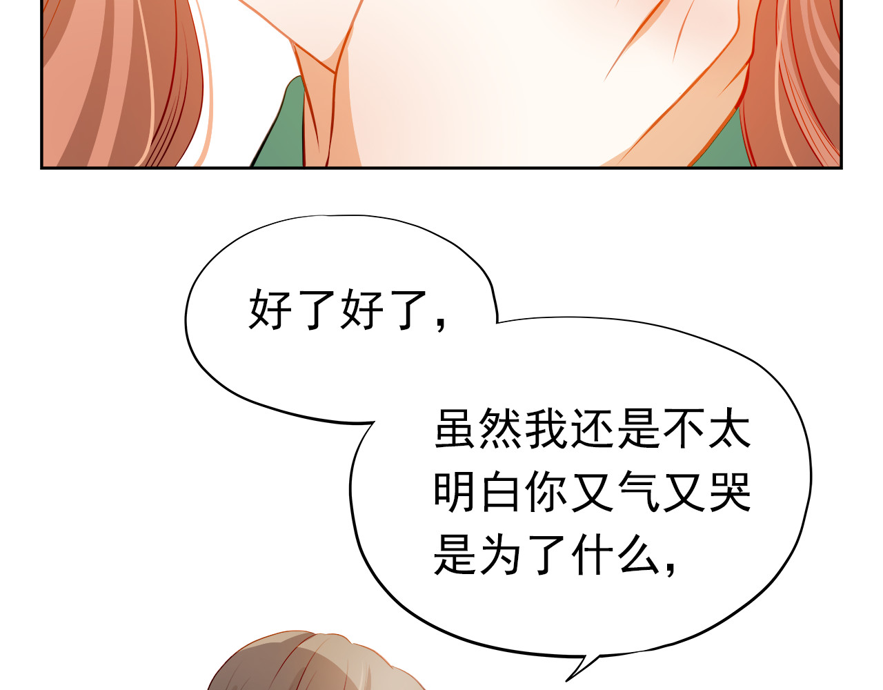 第41话 莫名的心动 第 60 页