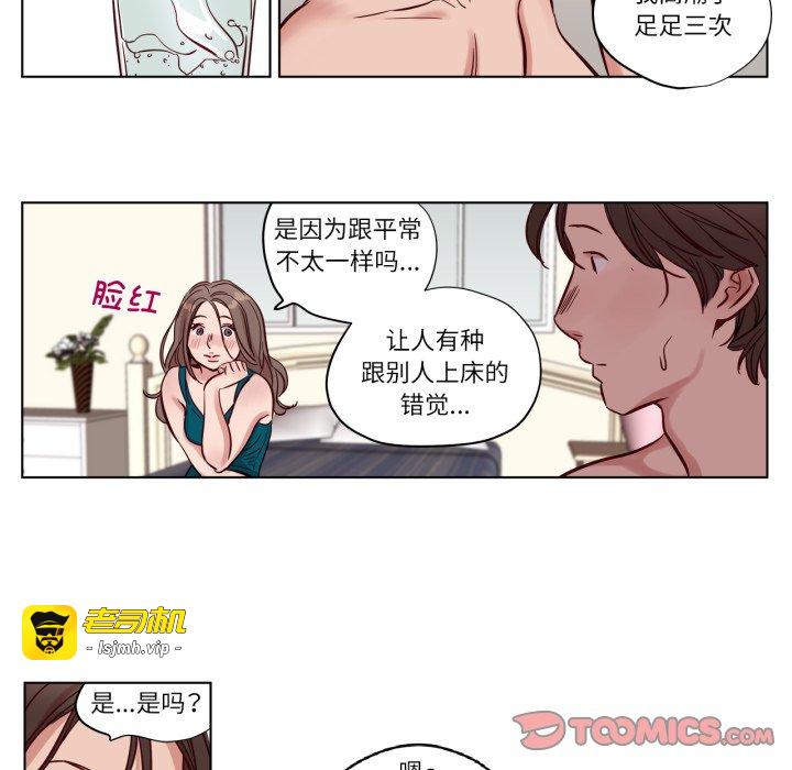 第16话 第 25 页