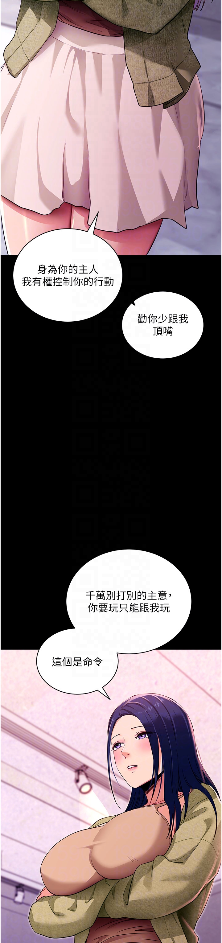第31话 - 为了绍仁互相较劲的女人们 第 34 页