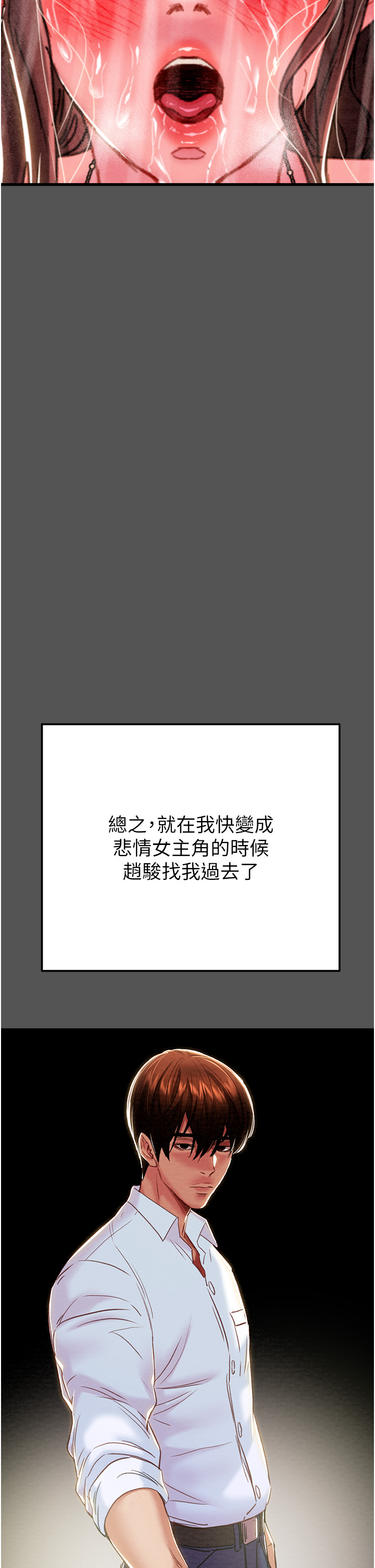 第62话 第 12 页