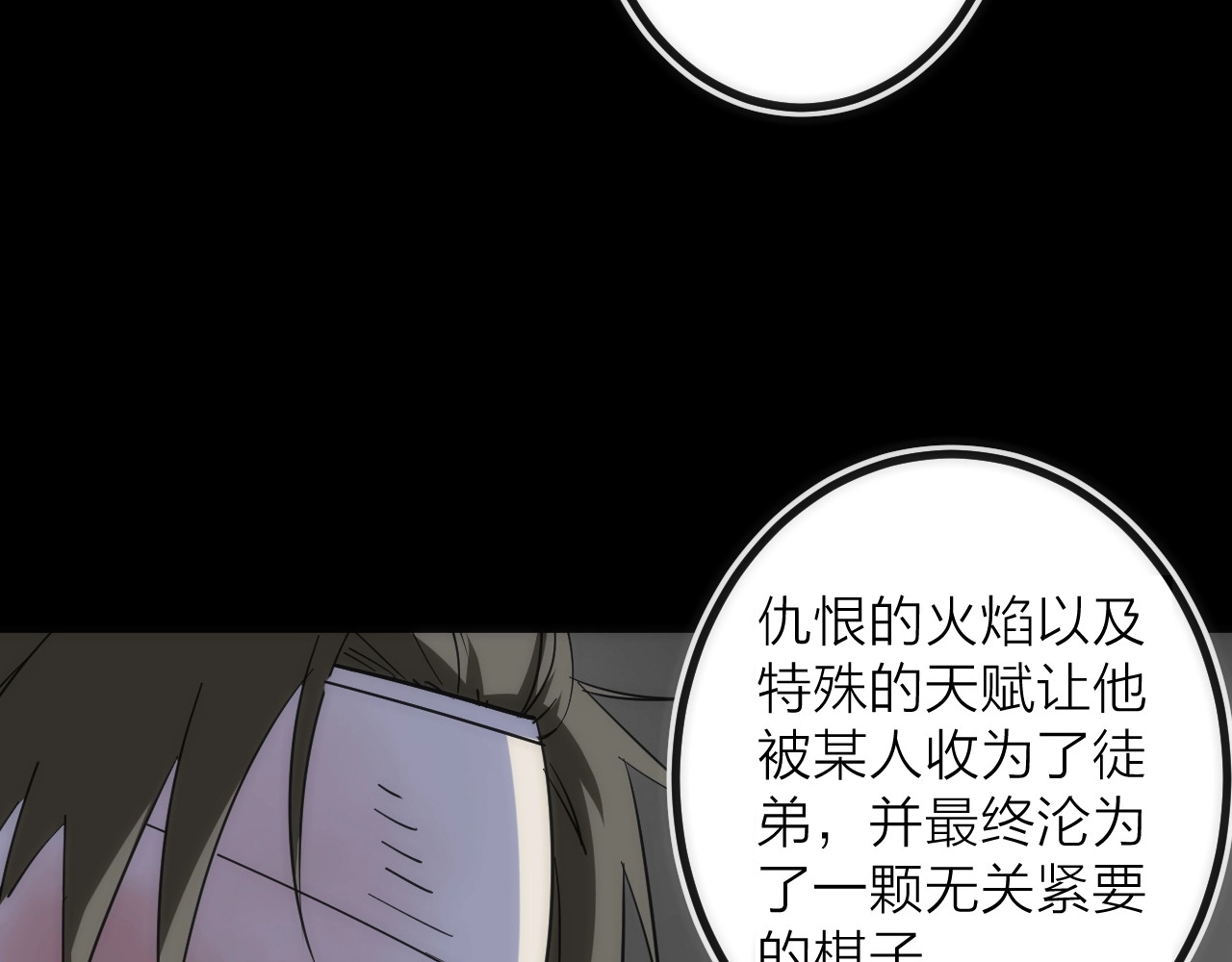 第32话 消息 第 70 页
