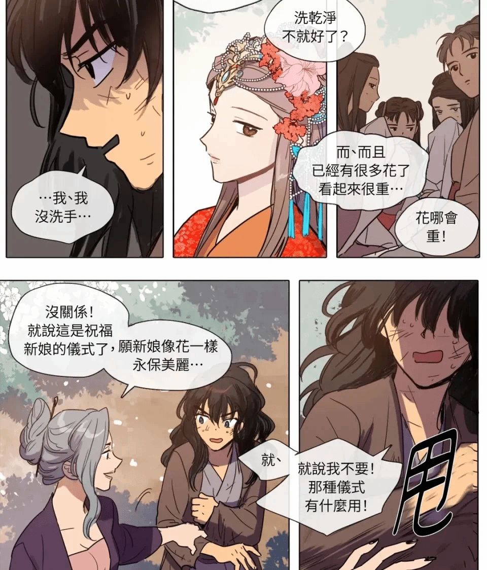 第4话 第 14 页