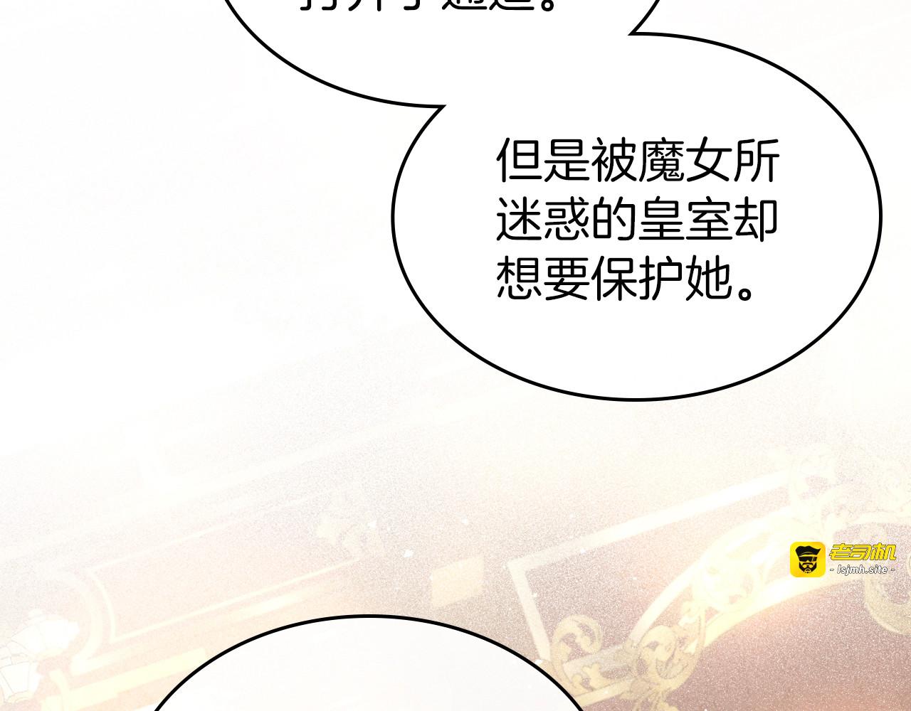 第74话 谁都不能除掉我 第 43 页