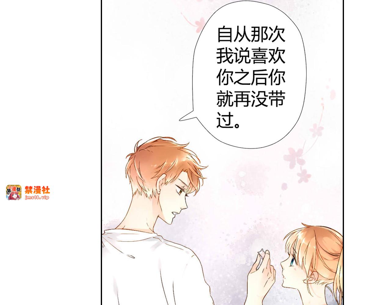 第40话 花与吻（上） 第 5 页