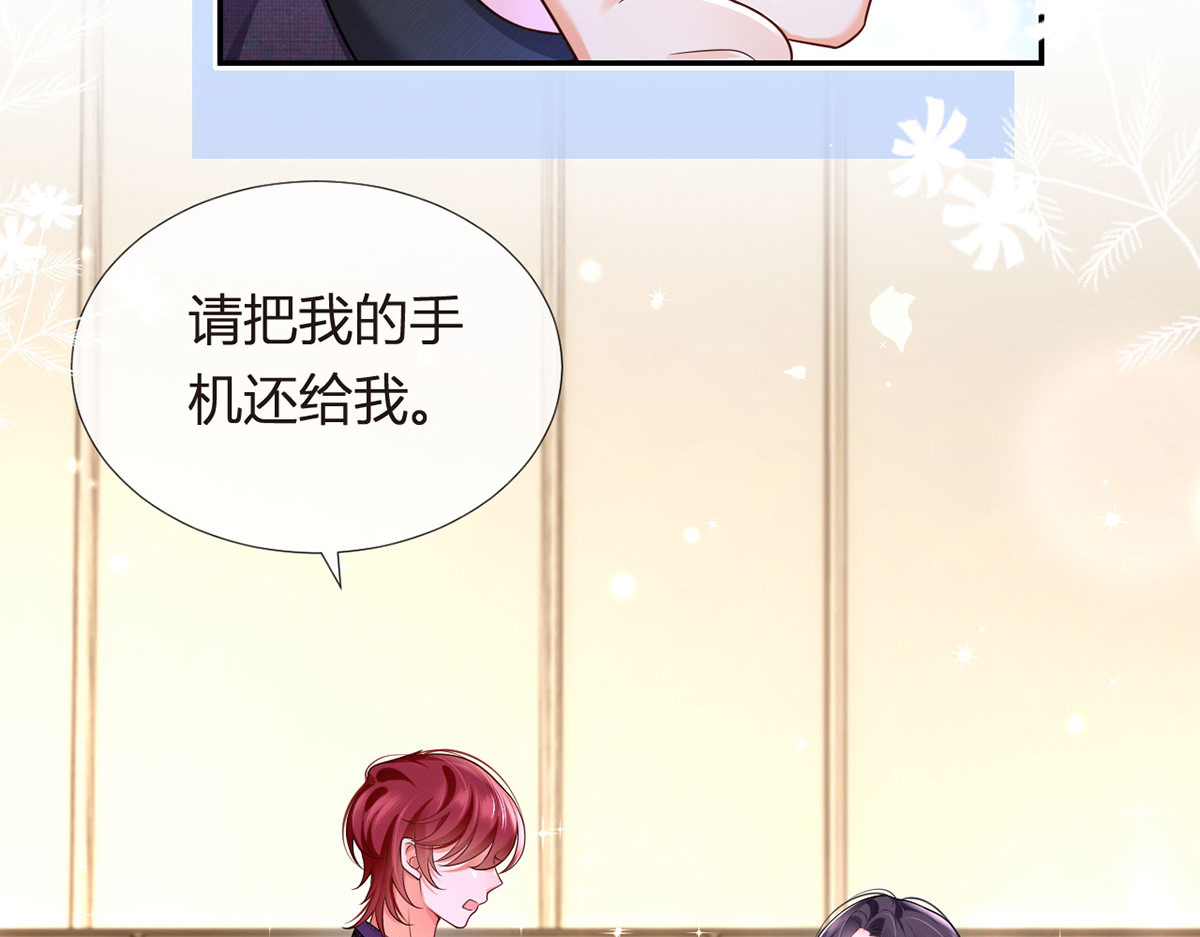 70.被鸽掉的晚宴 第 50 页