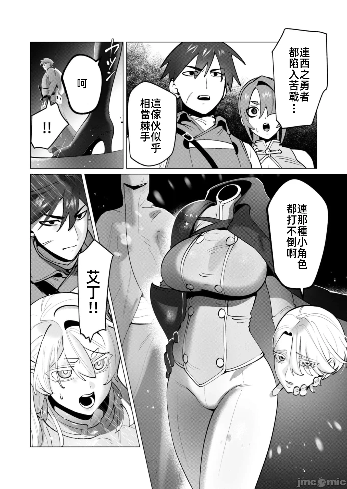 第64话 第 8 页