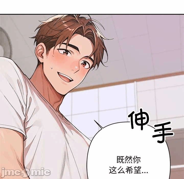 第7话 第 75 页