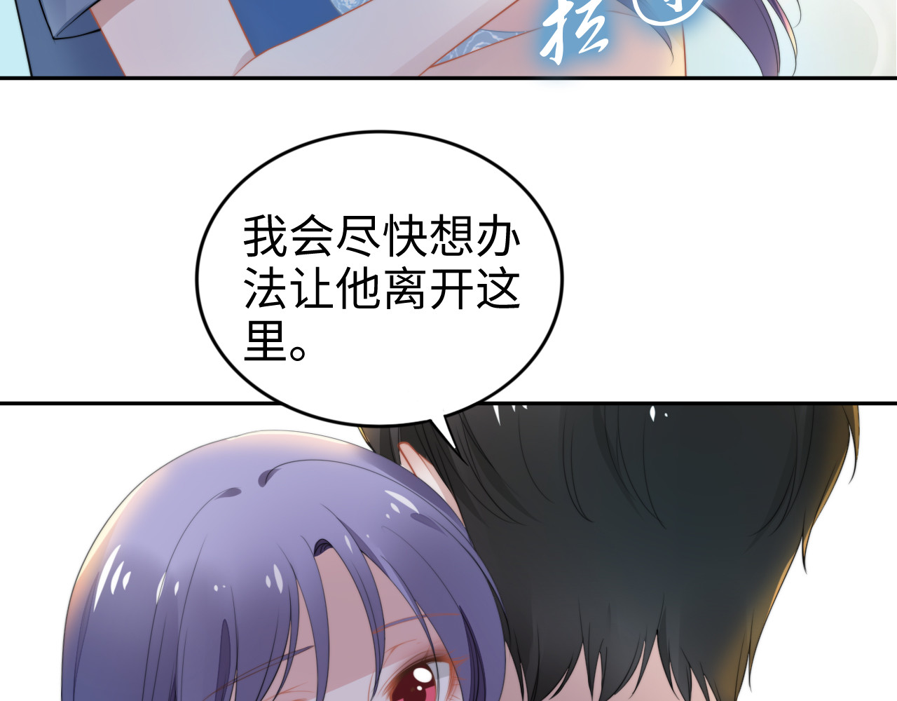 第160话 有利于宝宝的互动 第 64 页