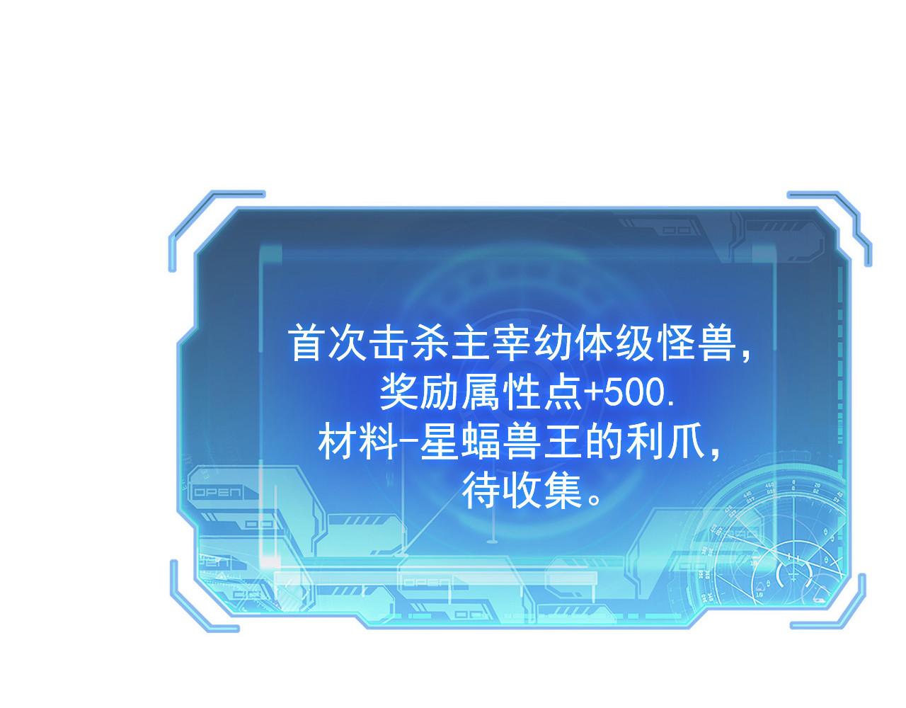 254 意外的终结！ 第 26 页