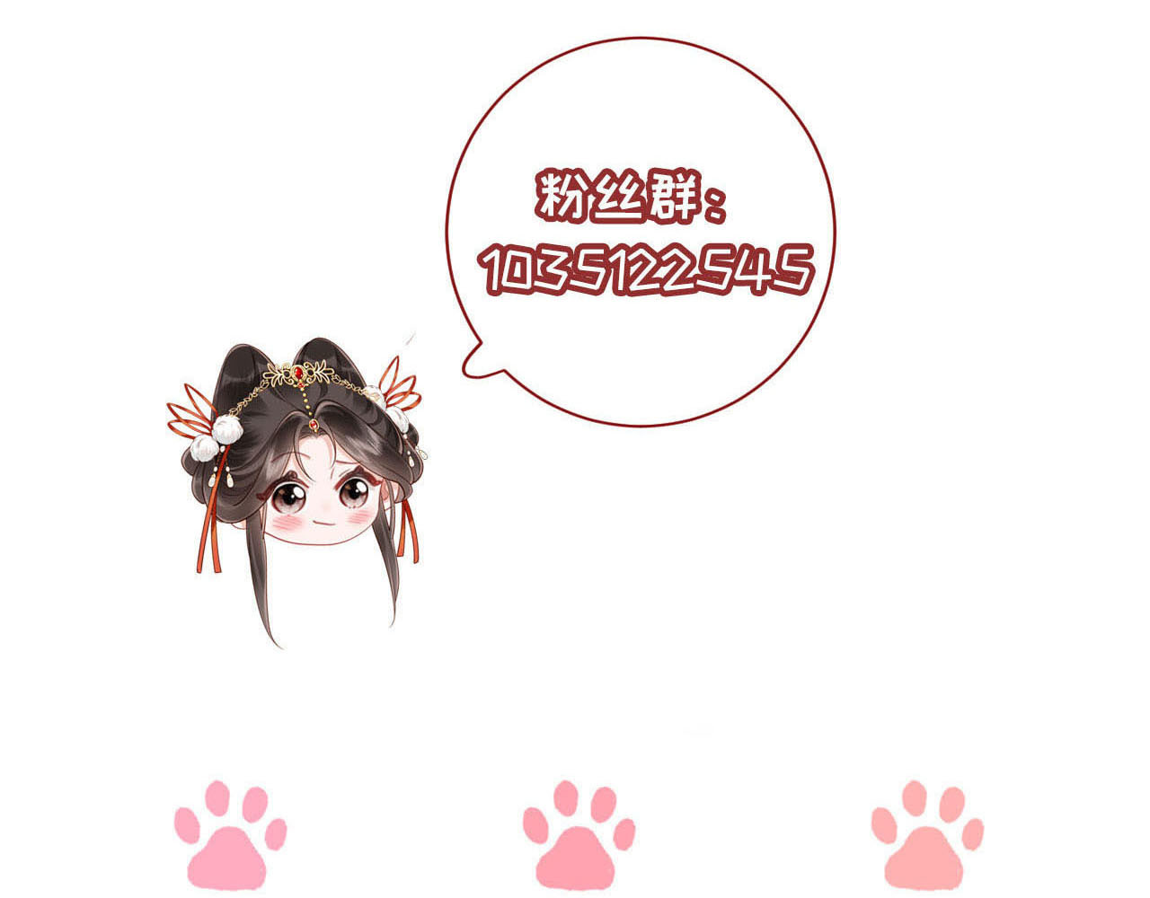 第79话 临产 第 117 页