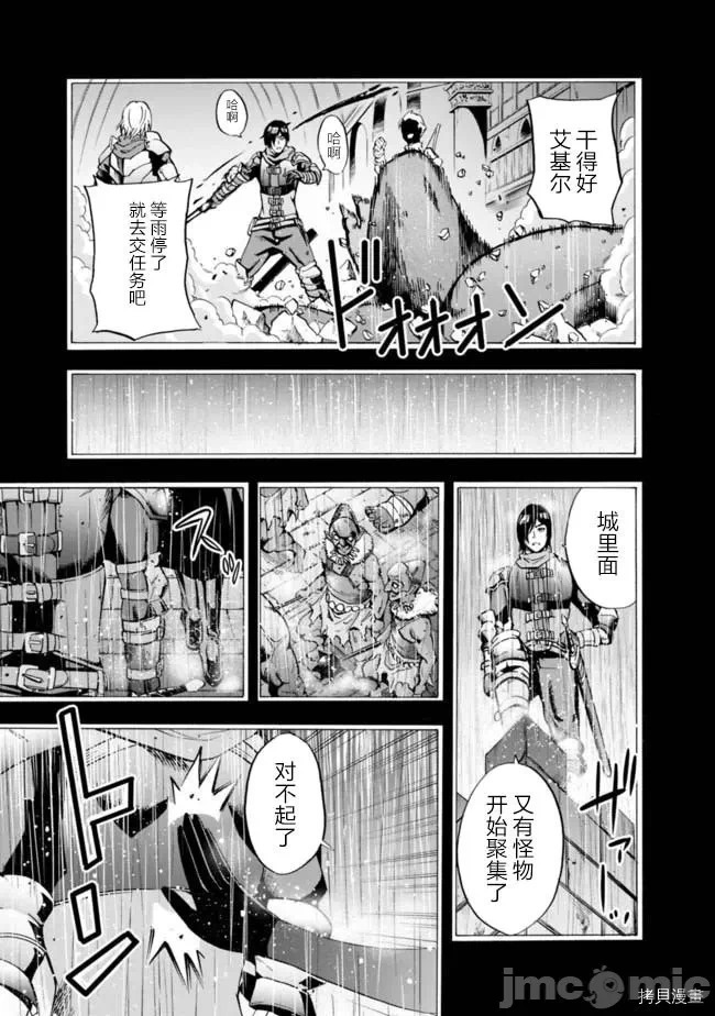 作为被背叛了的S级冒险者的我、决定成立一个只有我所爱的奴隶女孩子们的后宫公会 [柊咲/川田暁生/ナイロン] 里切られたSランク冒険者の俺は、爱する奴隷の彼女らと共に奴隷だけのハーレムギルドを作る 第6话 - 7