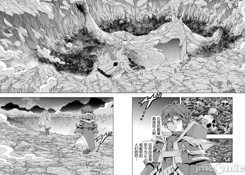 被信赖的伙伴在地下城深处追杀依靠恩惠『无限扭蛋』召唤等级9999的同伴们向世界和原队友復仇还要再补上一句『活该！』 [曲终之时个人汉化] [明镜シスイ、大前贵史] 信じていた仲间达にダンジョン奥地で杀されかけたがギフト『无限ガチャ』でレベル9999の仲间达を手に入れて元パーティーメンバーと世界に復讐&『ざまぁ!』します! 第198话 - 2
