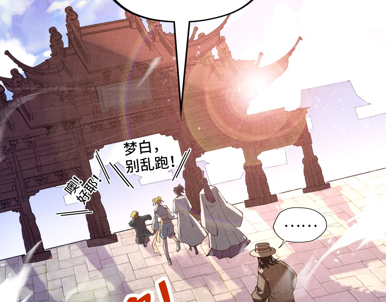 第121话 炎武城 第 126 页