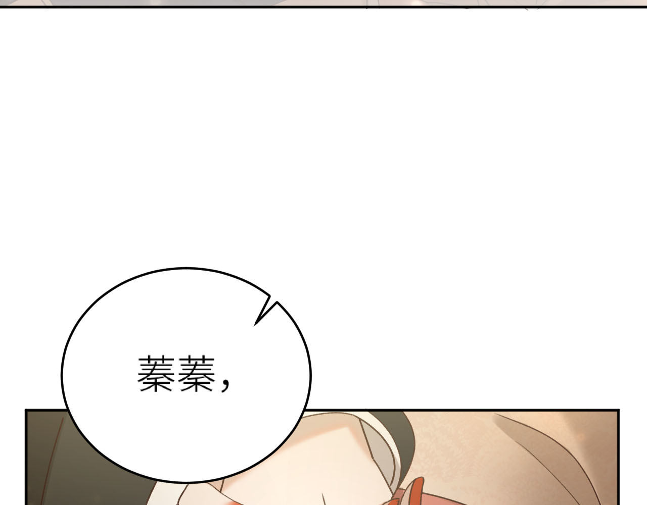 第93话：一石三鸟之计 第 40 页