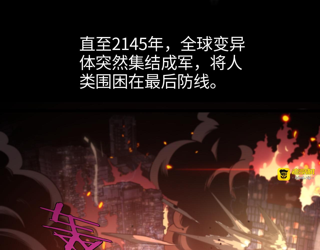 第1话 末日重生，剑神归来 第 15 页