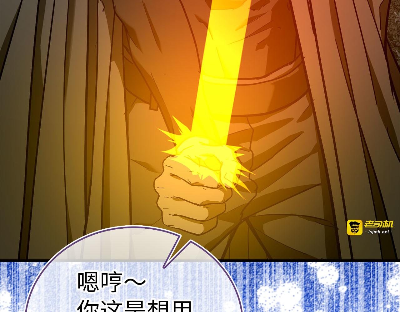 第132话 掌管魔物之人 第 111 页