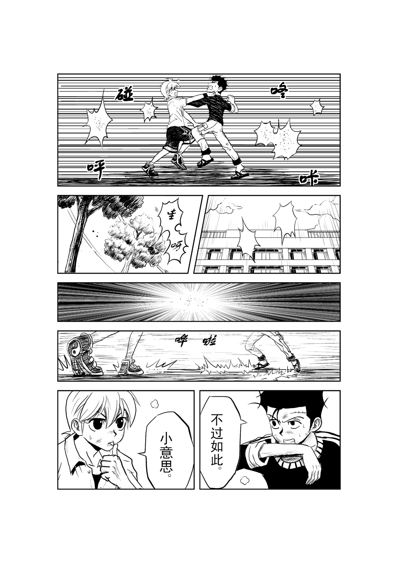 神侠 第 8 页