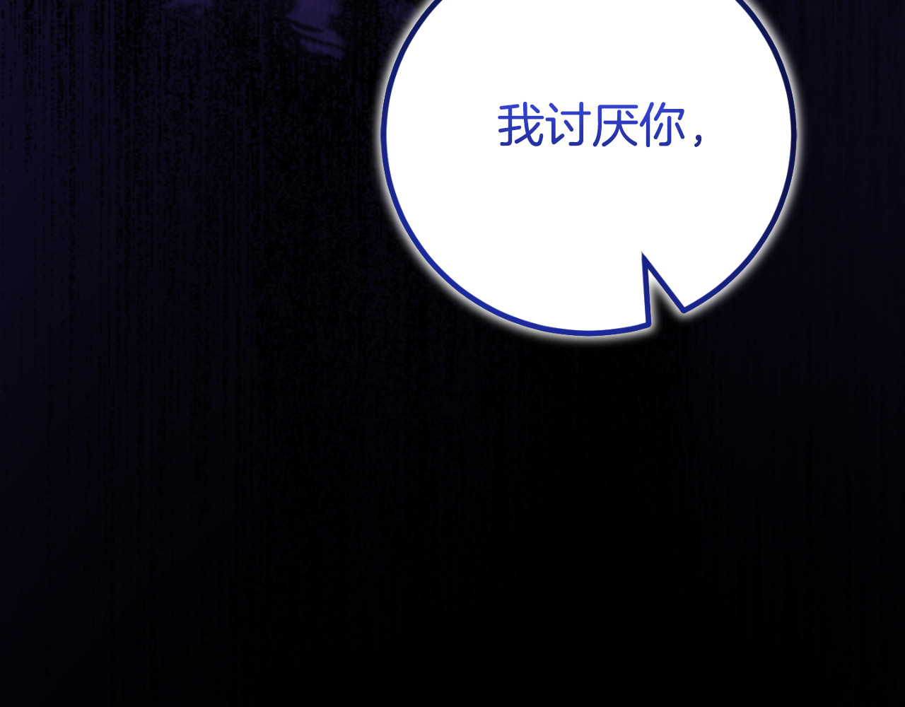 第93话 外公被暗杀？ 第 144 页