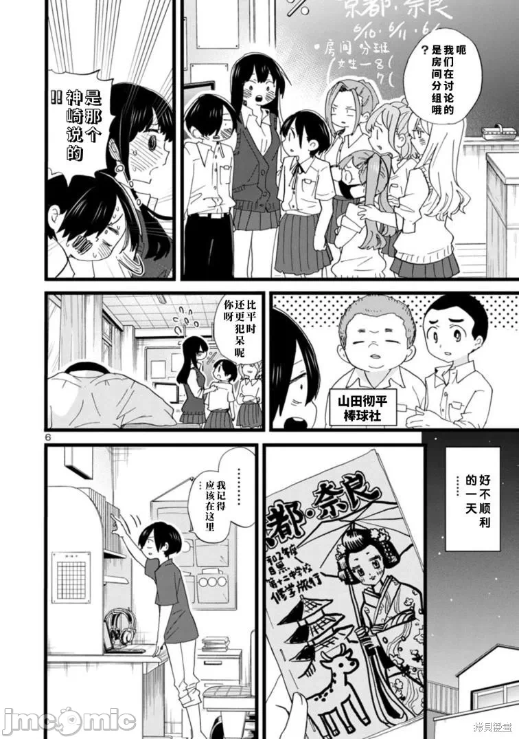 第129话 第 7 页