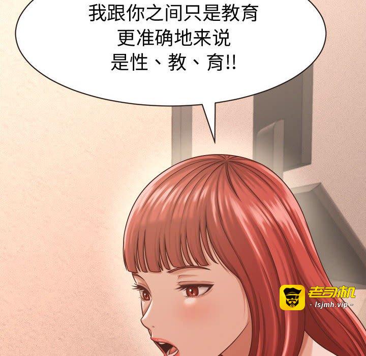 第19话 第 95 页