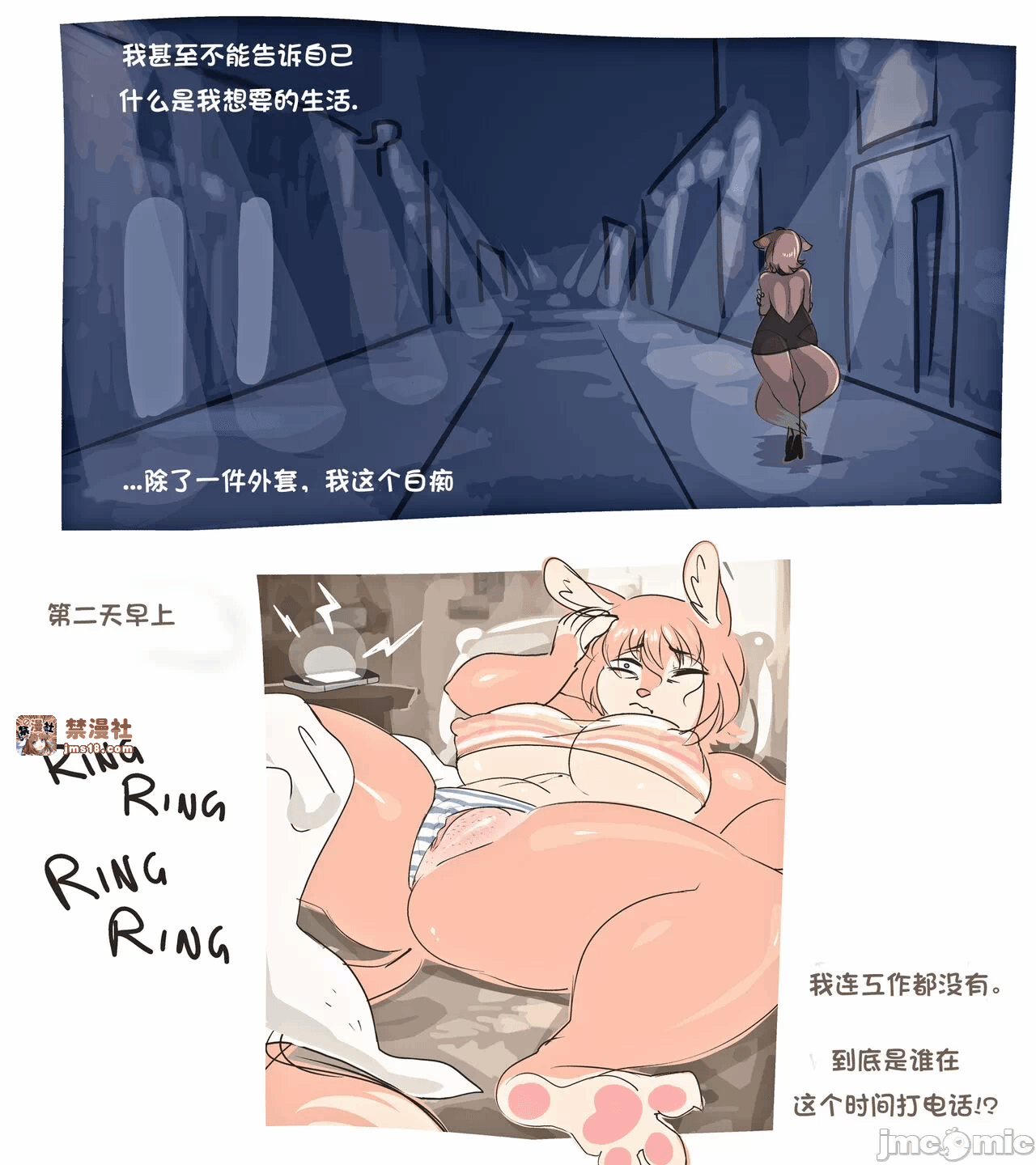 第一话 第 9 页